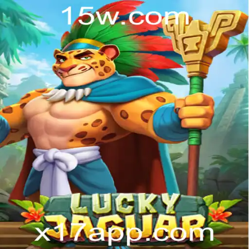 Descubra o Mundo Empolgante de LuckyJaguar: Jogo e Estratégia